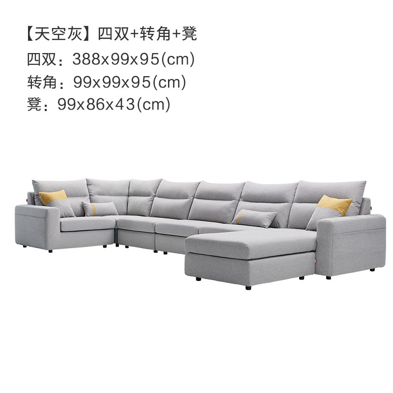 顾家家居 简约现代大小户型布艺沙发客厅整装2068 【天空灰】4双+转角+凳