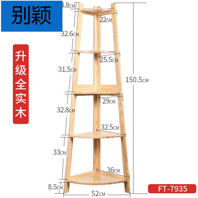 别颖三角置物架客厅卧室花架子转角置物架简约收纳架装饰架书架角落架 【升级全实木现货】松木色