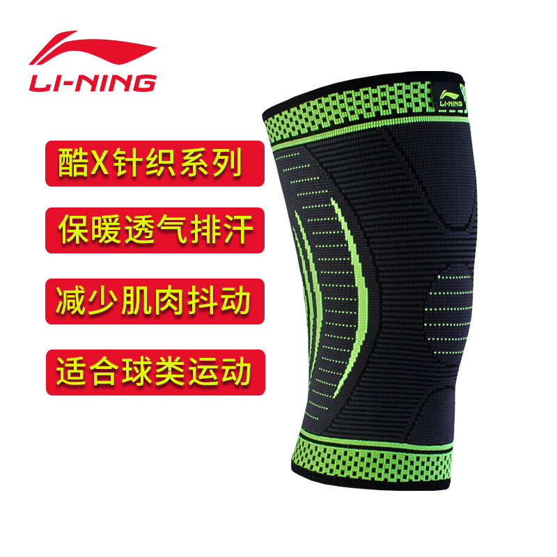 李宁(LI-NING)运动护具护膝男女款高弹透气护膝关节保暖跑步登山护膝盖【单只装】806【硅胶防滑，高科技面料】 XL（适合体重145斤以上） 酷X806灰绿色【单只装】