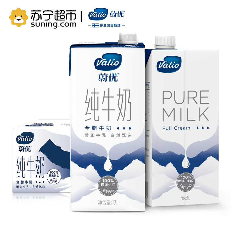 蔚优Valio全脂纯牛奶UHT 1L*12盒/整箱装 澳洲进口