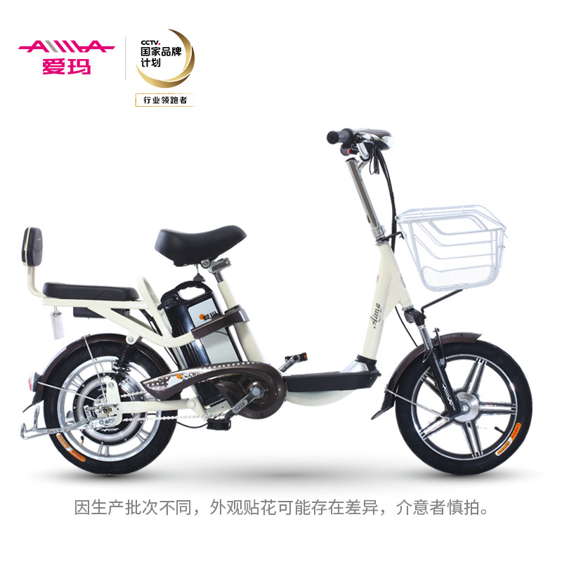 爱玛(AIMA)春风 电动轻便代步自行车 48V锂电 可提取锂电 简约通勤 天鹅灰/星空白