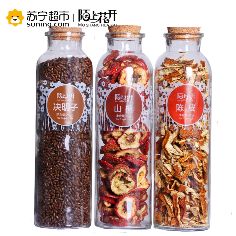 陌上花开花茶组合 干山楂片陈皮决明子茶干花果茶泡水喝的花草茶