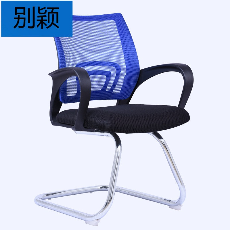 别颖厂家直销办公椅网布家用职员椅旋转升降座椅简约弓形靠背电脑椅子 弓形蓝色两张起批