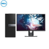 戴尔（Dell）商用电脑Op 5050MT 23.8英寸显示器（ i5-7500 8G 1T+256G 大唐）