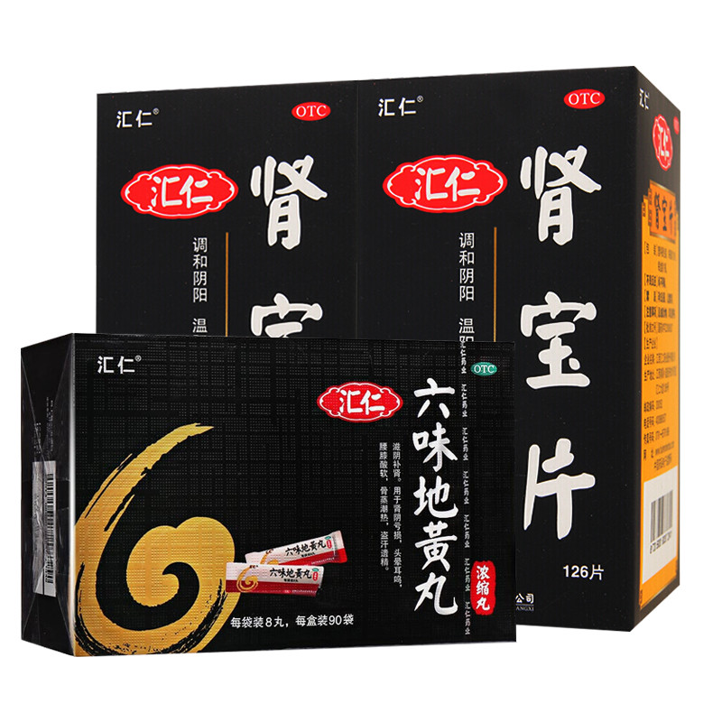 汇仁肾宝片126片*2盒+汇仁六味地黄丸720丸