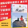 疯狗浪 曹文轩系列书国际安徒生奖草房子青铜葵花作者儿童文学书籍7-9-10-11-12-13-14岁三四五六七八年级