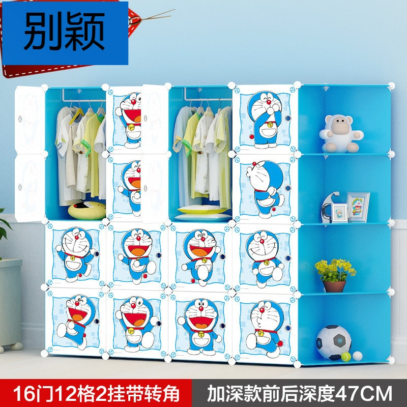 别颖儿童简易收纳宝宝卡通组合衣橱di'y树脂储物衣柜玩具整理_4 加深16门12格2挂带转角
