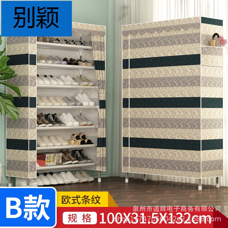 别颖简易鞋柜钢管牛津布多层组装收纳鞋架经济简约防尘柜厂家直销 B款单排8层欧式条纹