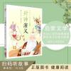 【任意2本减5元】封神演义(注音)有声书【彩图绘本】小学生3-6-10岁幼儿早教启蒙益智睡前故事童话名著亲子读物童书