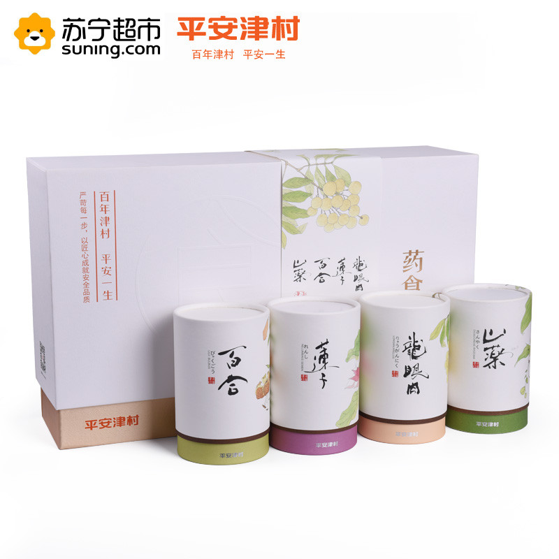 平安津村药食同源食品礼盒001（山药+百合+莲子+龙眼肉 组合装）