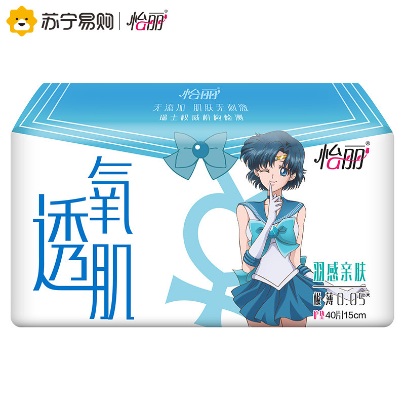 怡丽透氧肌羽感亲肤极薄0.05棉柔无香150mm护垫美少女战士合作款(40片)
