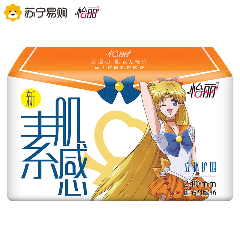 怡丽新素肌感立体护围棉柔纤巧日用240mm护翼卫生巾美少女战士合作款(18片)