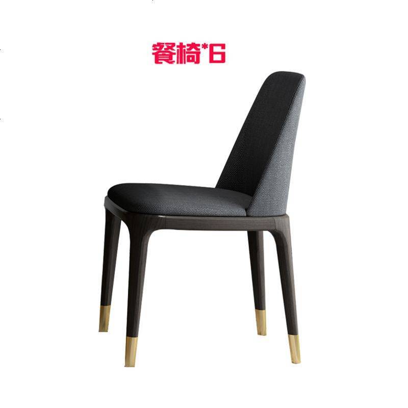 轻奢餐桌椅组合小户型后现代简约不锈钢大理石餐桌北欧家用饭桌子 H#226餐椅(6张)