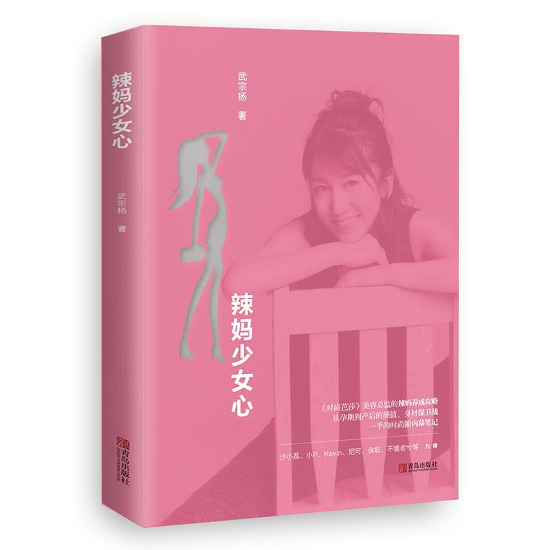 (古良)辣妈少女心