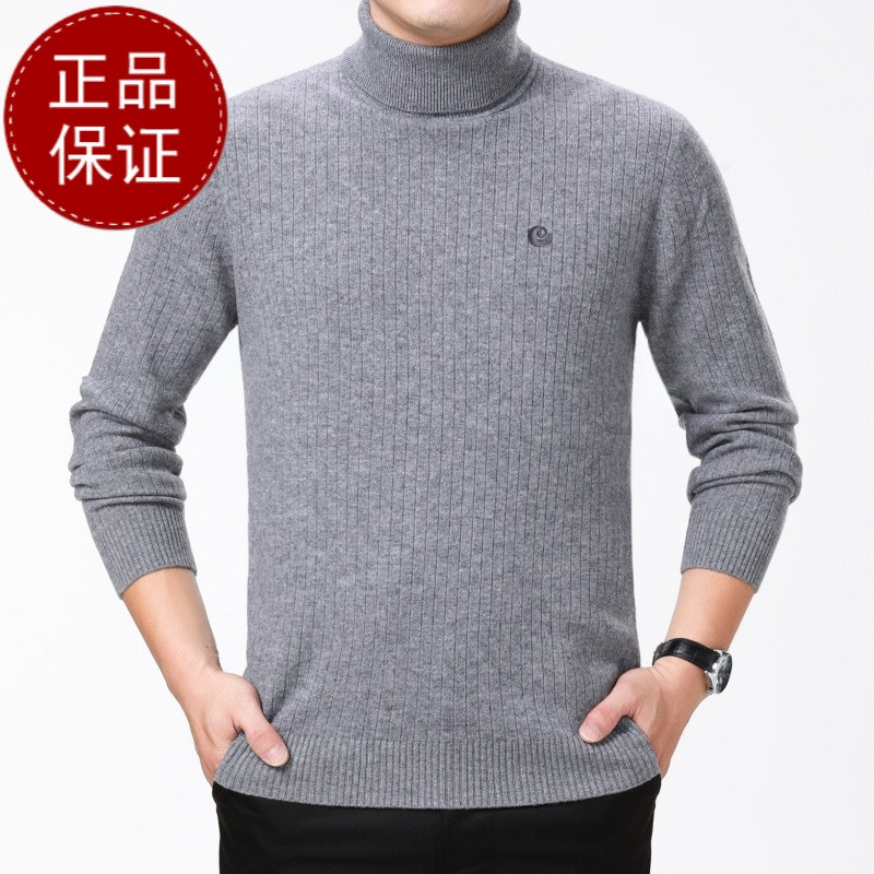 鄂尔多斯羊绒衫男冬季加厚男士100纯羊绒衫可翻高领打底修身套头大码青年毛衣男恒源祥劲霸皮尔卡丹阿玛施金利来梦特娇羊绒衫男 12008米驼 175/88A
