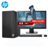 惠普（HP）288 G4商用台式电脑 20.7寸（I3-8100 8G 1T WIN10H）