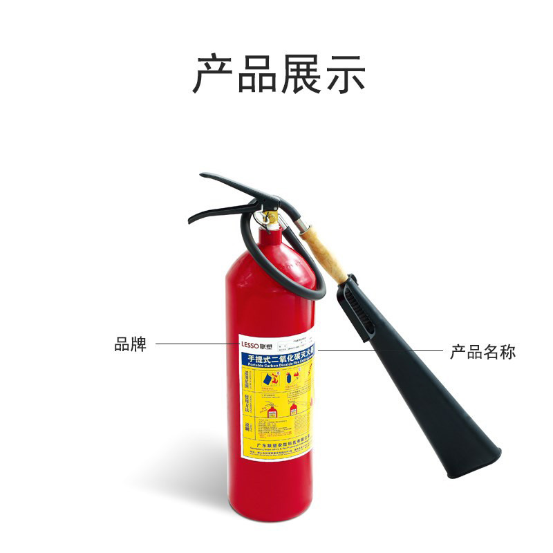 联塑5KG手提式二氧化碳灭火器5公斤CO2干冰灭火器车用商用家用厂用消防器材 5KG二氧化碳灭火器 红色