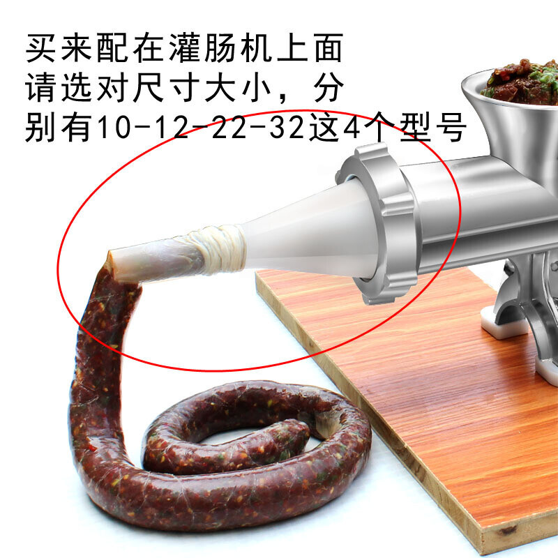 漏斗灌香肠嘴腊肠管手工灌肠用具灌肠工具肠管多功能