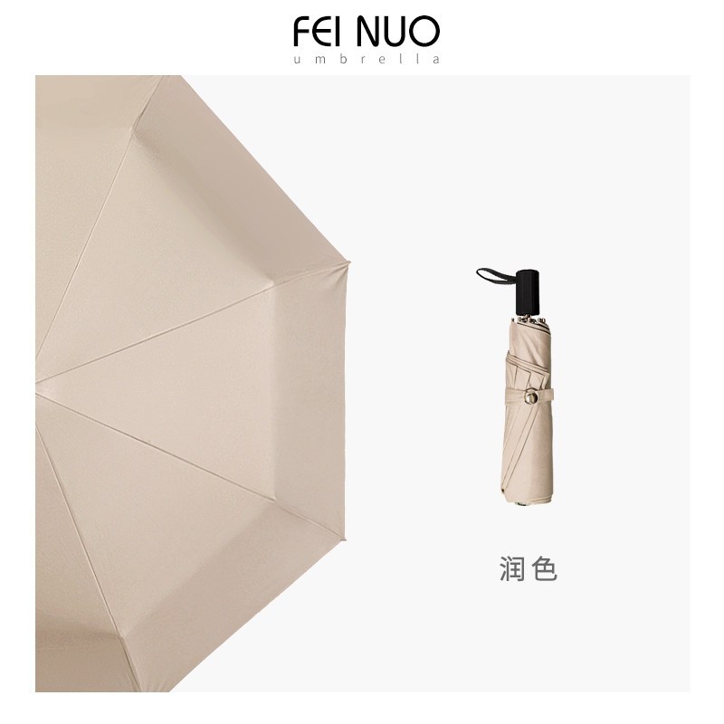 菲诺 至纯系列内黑赤染 润色（内黑）