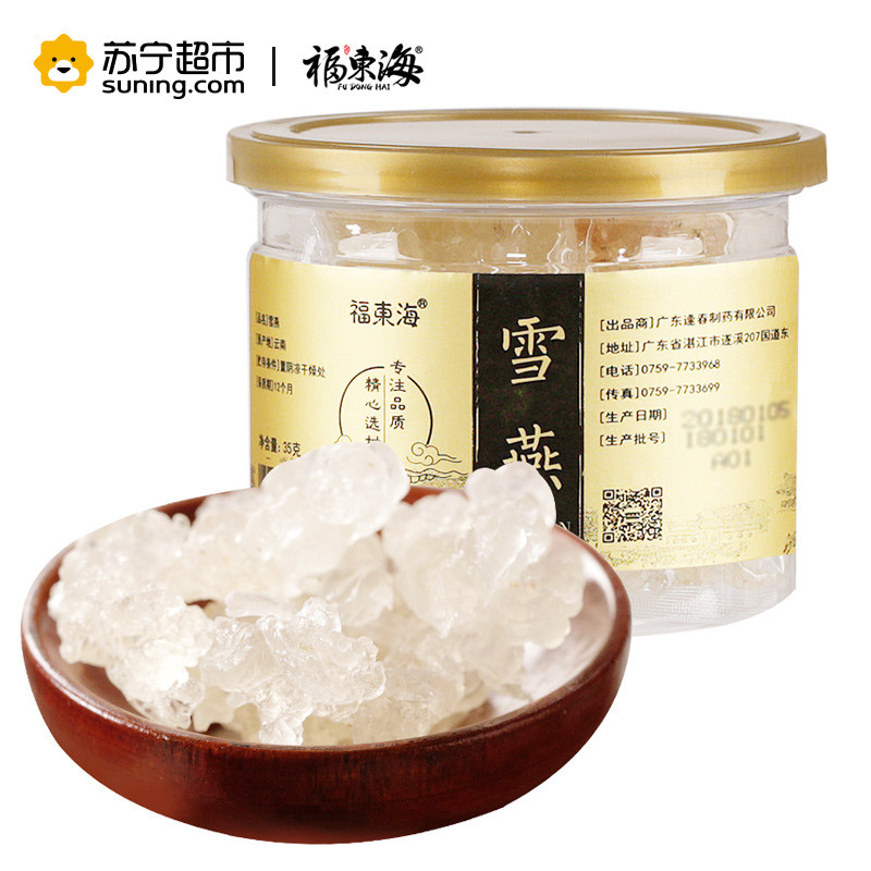 福东海 雪燕 100克/瓶