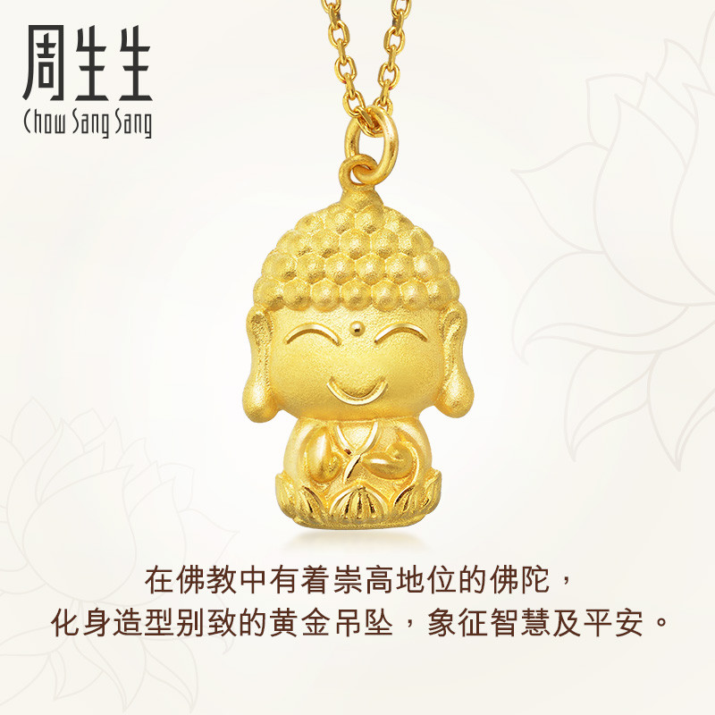 周生生(CHOW SANG SANG)足金Q版佛黄金首饰吊坠女不含项链87955P计价