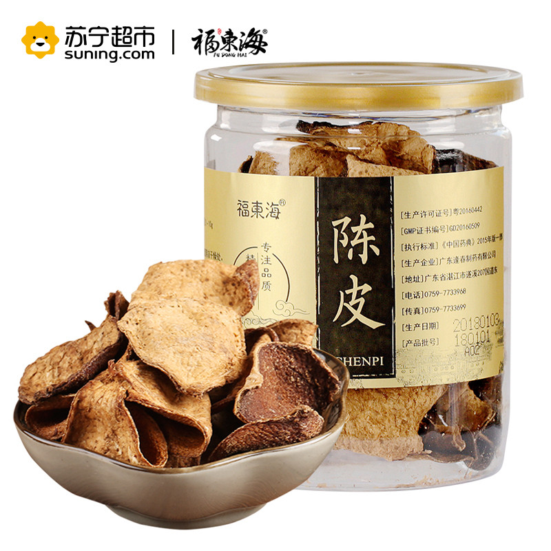 福东海 陈皮 45g