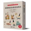 米斯特拉尔童话诗四首(全四册)