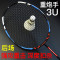 朗宁57克超轻9U专业羽毛球拍全碳素单拍8U小黑拍耐用型正品套装进攻型 3U大黄蜂红（一体拍）