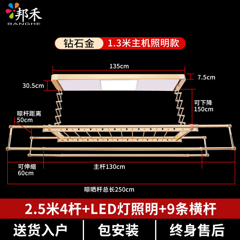邦禾 电动晾衣架 阳台自动升降智能晒衣架 遥控折叠伸缩挂晾晒架晾衣杆