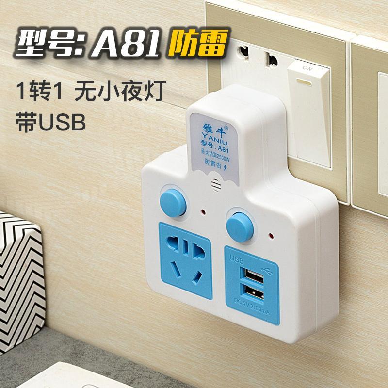 家用无线扩展USB插座转换器带小夜灯转换插头一转多功能插排插板_1_7 默认尺寸 1插位双USB（防雷款）不带夜灯
