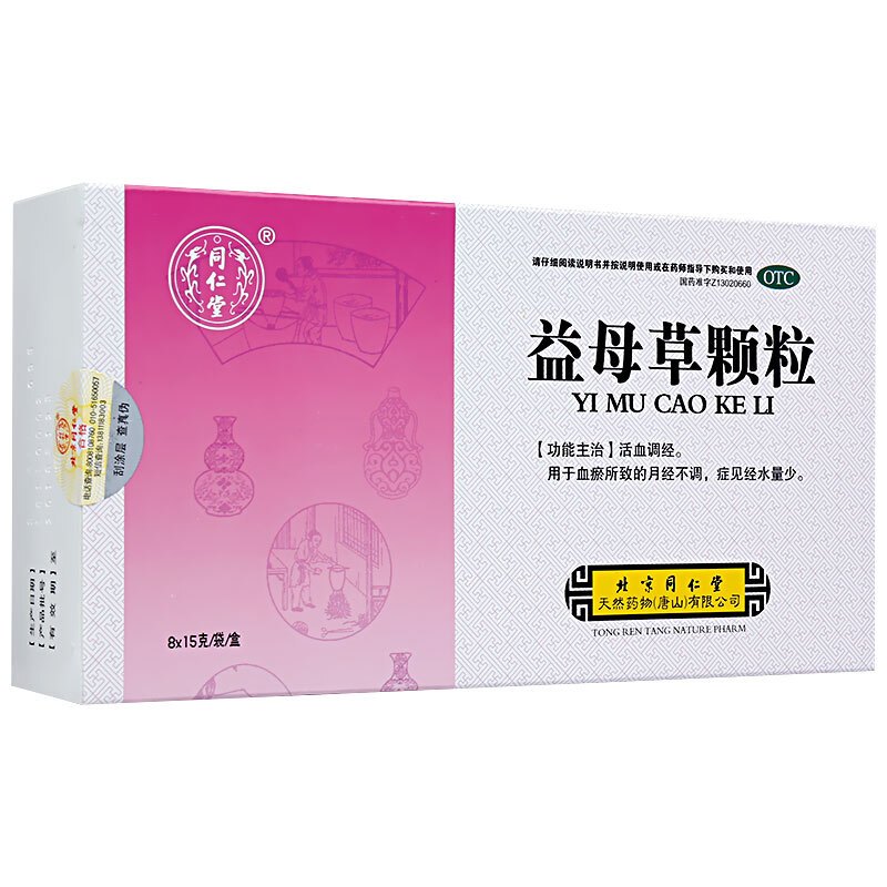 同仁堂益母草颗粒8袋