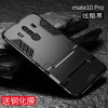 圣幻 华为mate10手机壳mate9保护套mate9pro潮男mate10pro支架mate9全包防摔M10轻薄1