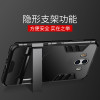 圣幻 华为mate10手机壳mate9保护套mate9pro潮男mate10pro支架mate9全包防摔M10轻薄11