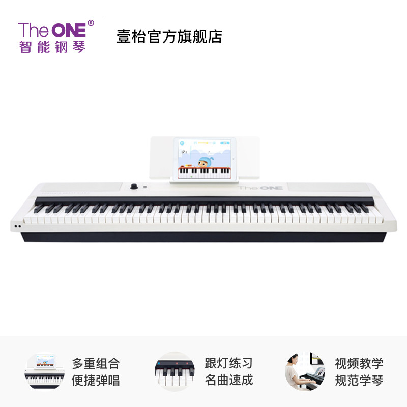 The ONE智能钢琴 88键重锤 便携版专业家用电钢琴数码电子钢琴初学者 黑白色 优雅白【琴头+单踏板】