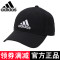 Adidas阿迪达斯帽子男女士鸭舌帽S98159网球棒球帽春秋户外运动帽 BK0794
