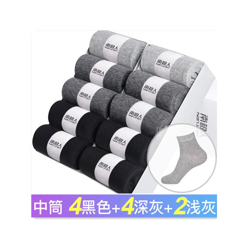南极人(NanJiren) 10双装 袜子男士中筒袜黑白防臭长短袜男袜 NJR-WZ 均码 中筒4黑色+4深灰+2浅灰
