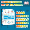 正版 DK新视觉 人人学英语 高级 第4册第四册教程 外语学习 英语综合教程 雅思托福托业考试 英语入自学零基
