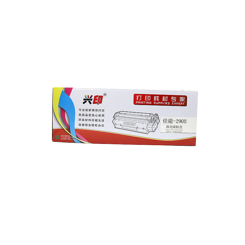 興印XINGYIN-LBP2900硒鼓适用佳能LBP2900 LBP2900B LBP3000 LBP3000B黑色硒鼓 黑色