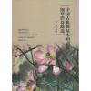 中国古典舞基本功训练钢琴伴奏曲选