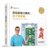 超级超级计算机:量子物理10/红袋鼠物理千千问