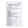 北京同仁堂六味地黄丸浓缩120丸