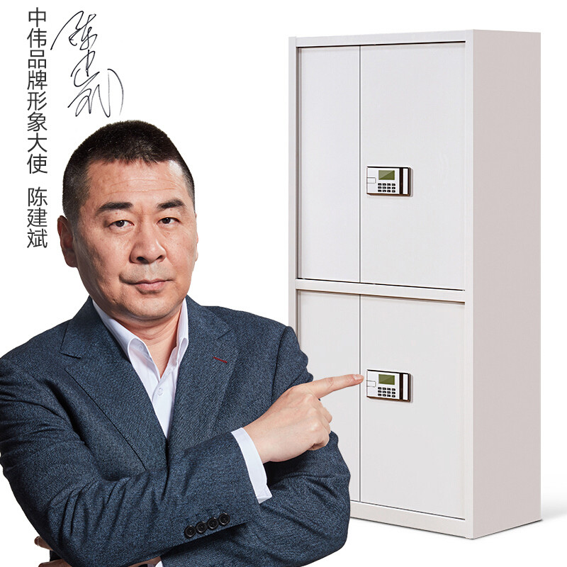 中伟(ZHONGWEI)电子保密柜文件柜档案柜保险柜双保险密码柜电子锁灰白通双节带暗抽加厚款 通双节保密柜带暗抽1850*900*420mm