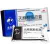 永孜堂 天麻醒脑胶囊 0.4g*12粒*2板