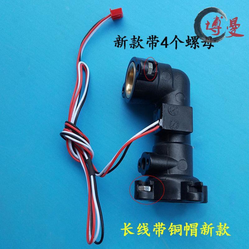 万和热水器jsq20-10p3/21-10c/10c26/10c66/霍尔水流量传感器高清实拍