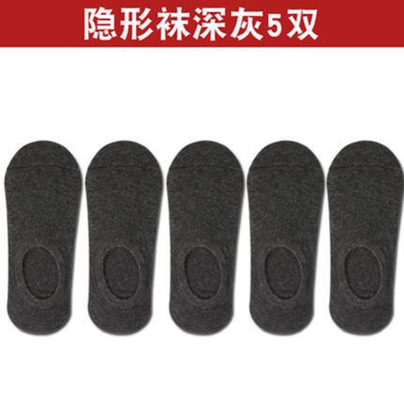 南极人男棉袜四季纯棉男士商务中筒袜透气吸汗经典船袜纯色隐形袜 均码 深灰（隐形）