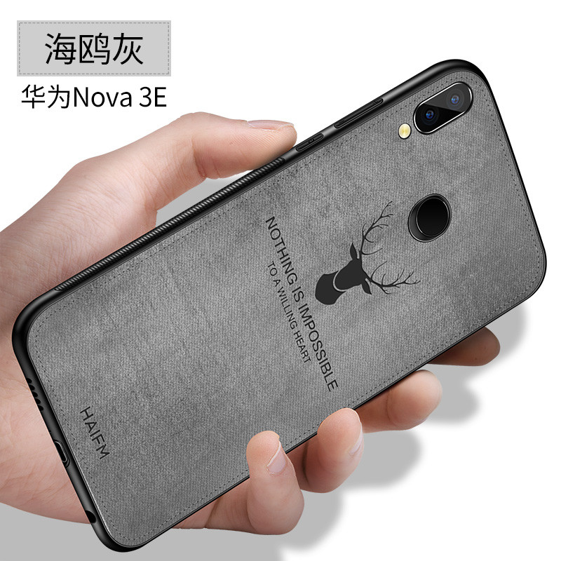 p20布纹 Nova3e【简洁灰】