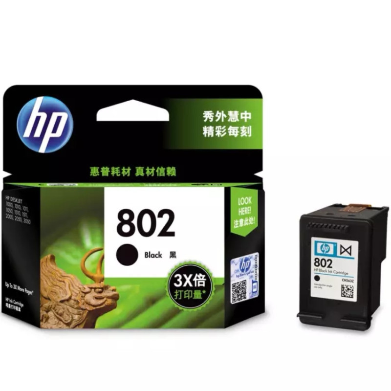 惠普CH563Z 802 黑色墨盒 适用（HP1050/2050/1010/1000/2000/1510/1511） 黑色