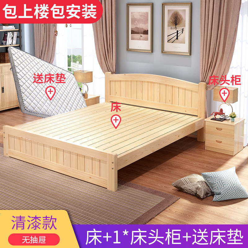 全实木床1.8米主卧双人床1.5米现代简约卧室1.2m原木出租房经济型_26_190 1800mm*2000mm_[清漆加强款]__床+1*床头