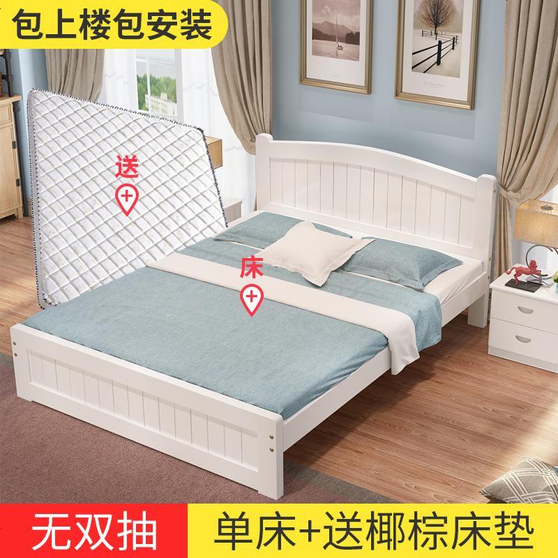 全实木床1.8米主卧双人床1.5米现代简约卧室1.2m原木出租房经济型_26_190 1000mm*2000mm_【白漆实木床_】_床+送床垫_