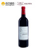 法国进口 阿玛妮干红葡萄酒750ML*1瓶